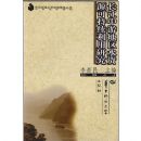 �������ε���ˮ��Դ�ɳ��������о�