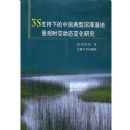 3S֧���µ��й���������ʪ�ؾ���ʱ�ն�̬�仯�о�