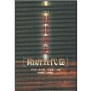 ����ͨʷ:���������