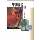 �й��ִ���ѧ��Ʒѡ:ʫ��ɢ�ľ�