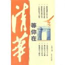 �������廪