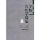 ����ѧ�±�ѧУ