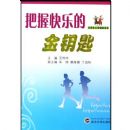 ���տ��ֵĽ�Կ��(��ѧ��������������)