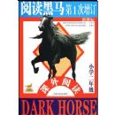 �¿α��Ķ�����:Сѧ2�꼶(�����Ķ�)(��1������)