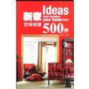 �¼ҿռ䴴��500��