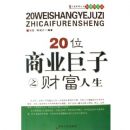 20λ��ҵ����֮�Ƹ�����(����ͼ�İ�)