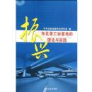 ���˶����Ϲ�ҵ���ص�������ʵ��