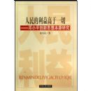 ������������һ��:��Сƽ����˼�뱾Դ�о�