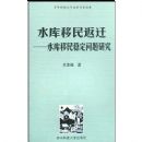 ˮ������Ǩ--ˮ�������ȶ������о�