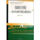 �Ͷ��ߵ��������ؽ�:����ճ�������Ұ�µ��ִ���ҵ�ƶȼ�Ч�о�