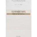 ������������Դ�����о�