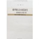 ����˹�����������о�:��Ե��������ҹ�ϵ