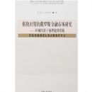 ת��ʱ�ڵĶ���˹�����г��о�:���򾭼ø�Ԥ���۵�ʵ��