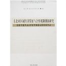 ���������򾭼÷�չ��������ƴ����о�