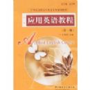 Ӧ��Ӣ��̳̣���һ�ᣩ