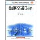 ΢��ϵͳ��ӿڼ���