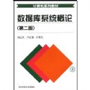 ���ݿ�ϵͳ����(��2��)