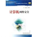 ��������簲ȫ