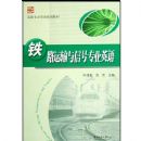 ��·�������ź�רҵӢ��(Ҷ��ƶ)