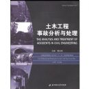 ��ľ�����¹ʷ����봦��