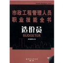 �������̹�����Աְҵ����ȫ��:���Ա