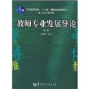 ��ʦרҵ��չ����