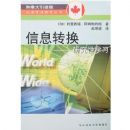 ��Ϣת��:�о���ѧϰ