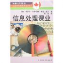 ��Ϣ������ҵ:�ɹ���ѧϰ