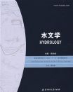 ˮ��ѧ(����)