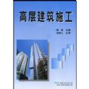 �߲㽨��ʩ��