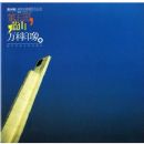 ����԰.��ɽ.���ӡ��