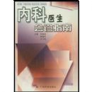 �ڿ�ҽ������ָ��