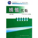 ���Դ������ڶ��棩����21���͸�ְ��ר��ѧϵ�н̲�