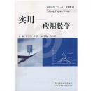 ʵ��Ӧ����ѧ(���º�)