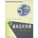 �ɱ����ʵѵ