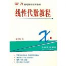 ���Դ����̡̳���21������ѧϵ�н̲�