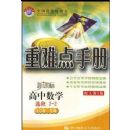 ������ѧ(ѡ��2-2)(�¿α����˽�A��)