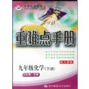 ���ѵ��ֲ�:9�꼶��ѧ(��)(���˽̰�)