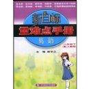 ��Ŀ�����ѵ��ֲ�:Ӣ��(8��)(���˽̰�)