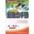 �߶�Ӣ��(��)/���ѵ��ֲ�