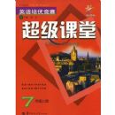 Ӣ�����ž�����������:7�꼶(��)