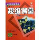 Ӣ�����ž�����������(8��)(��Ŀ��)