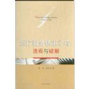 ҽ�Ʒ�����ì�ܣ�͸�����ƽ�