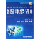 ΢�ͼ������װ��ά��