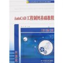 AutoCAD������ͼ�����̳�