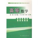 �ߵ���ѧ����һ�ᣩ���ڶ��棩����21���͸�ְ��ר��ѧϵ�н̲�