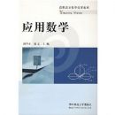 Ӧ����ѧ�� ��ѧ�� ��  ��