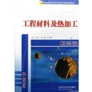 ���̲��ϼ��ȼӹ�����21���͸�ְ��ר����ϵ�й滮�̲�