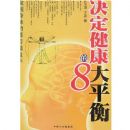 ����������8��ƽ��