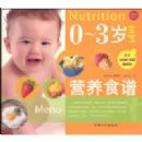 0~3�걦��Ӫ��ʳ��